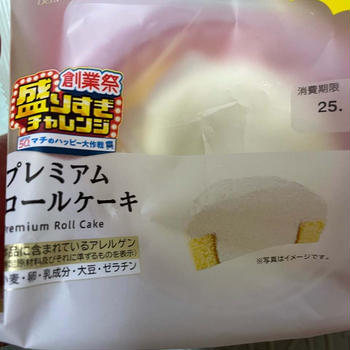 プレミアムロールケーキ