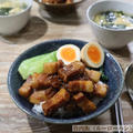 魯肉飯（ルーローハン）♡【#簡単レシピ#ごはん】