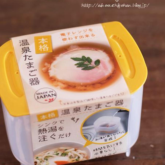 セリアで購入♡電子レンジも鍋も使わない温泉たまご器を検証♡