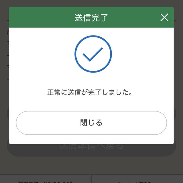 スターを手に入れたマリオの気分。