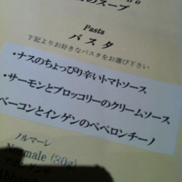 ベットラのクリームソース