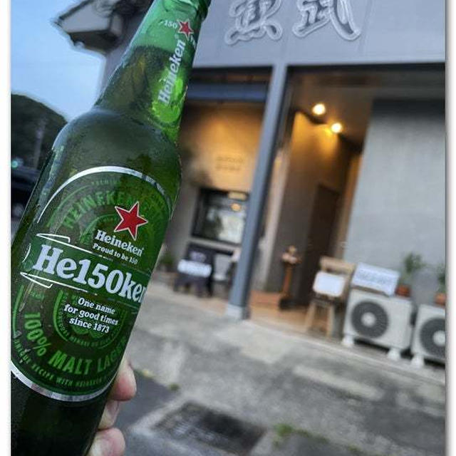 仕事終わりの瓶ハイネケン