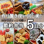 作り置きを使いまわし！1週間のお弁当まとめ#簡単#10分弁当