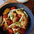 【鶏肉レシピ】久しぶりの気楽な日常♡鶏肉とトマトの塩麹カレーグリル