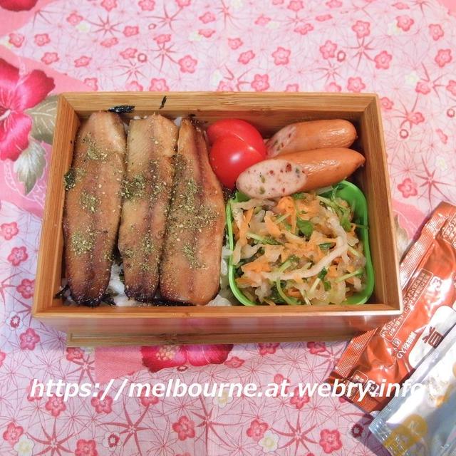 じぶんBENTOは鰯のかば焼き丼 ★ 週末朝ごはん