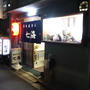 大阪・十三駅前の｢海鮮居酒屋七海｣でおまかせ飲み！