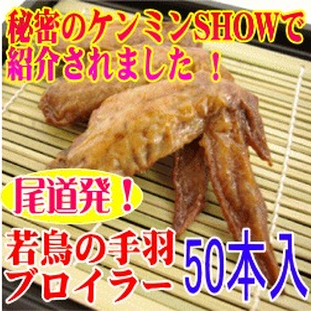 秘密のケンミンSHOW、、、すごいwww