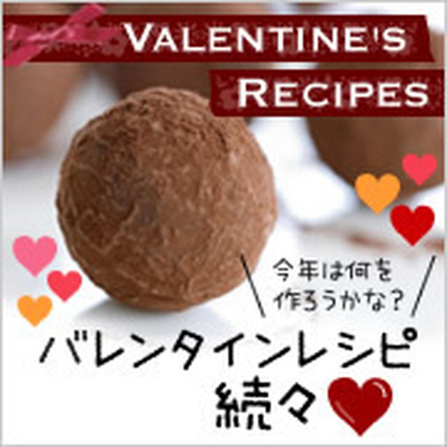 【レシピ】とってもリッチなハートのショコラパン*2種の成形つきです♪