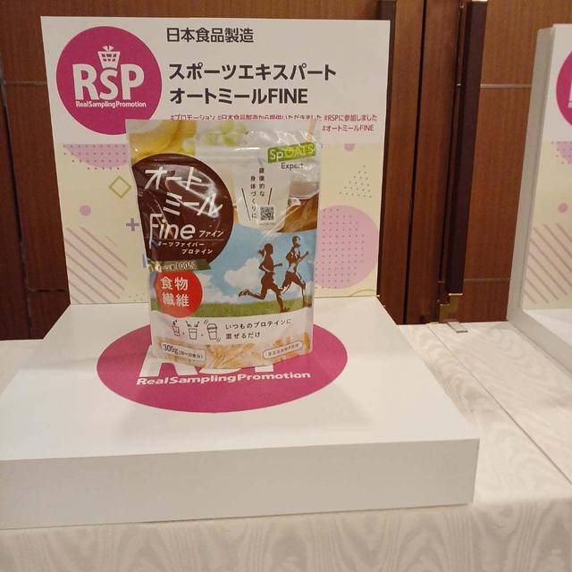 いつものプロテインに混ぜるだけ。スポーツエキスパートオートミールFine