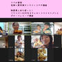 【開催報告】ママの夢塾様「無農薬人参DEフライパンで作れるキャロットパンオンライン講座」