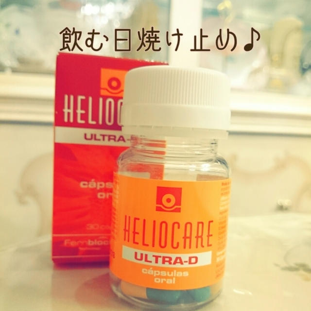 飲む日焼け止め❤