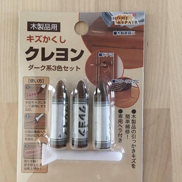 セリアで見つけた「キズかくしクレヨン」の効果はいかに？！