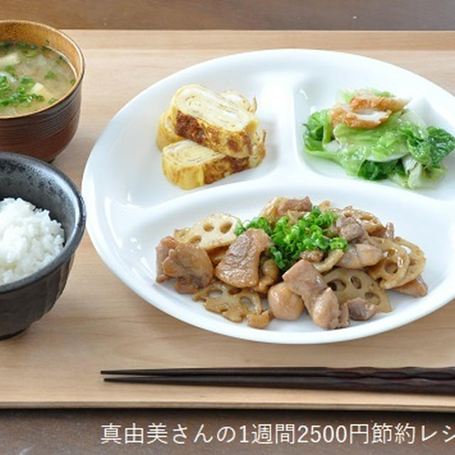 【節約献立】下味を漬けた鶏肉がおいしい！鶏肉とれんこんの甘辛炒めがメインの献立