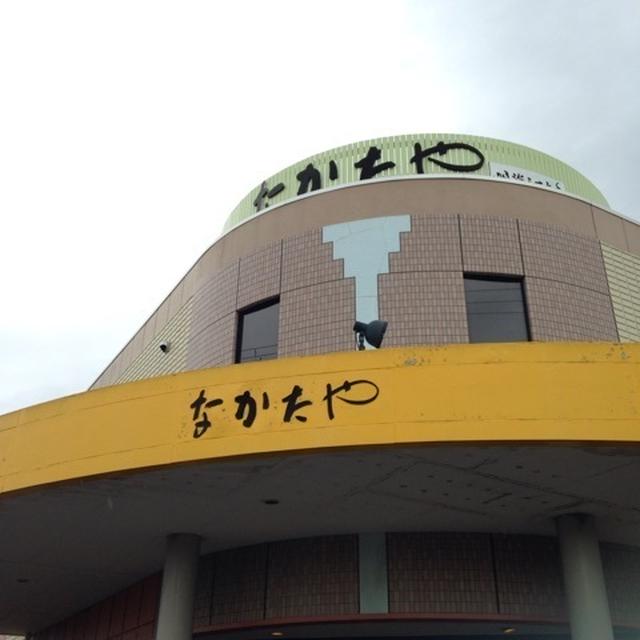 なかたやのパン