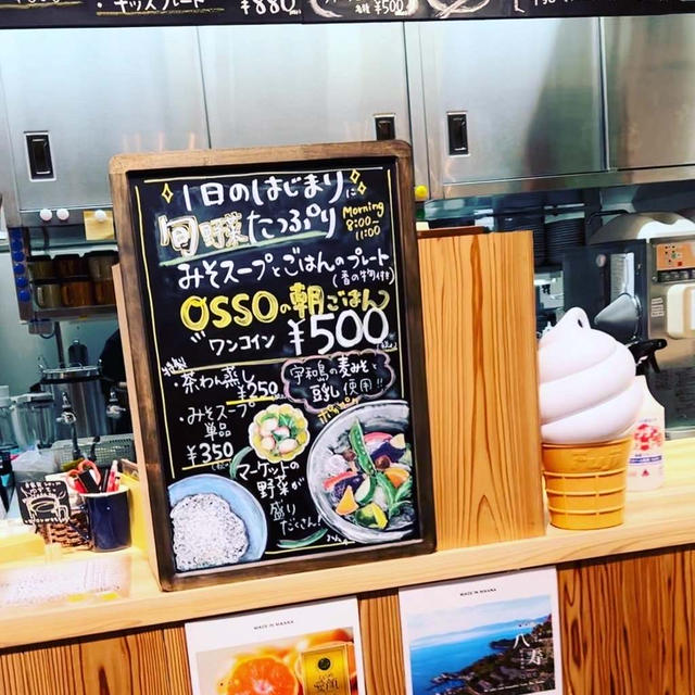 モーニングあります！OSSO MARKET&KITCEN @長居公園