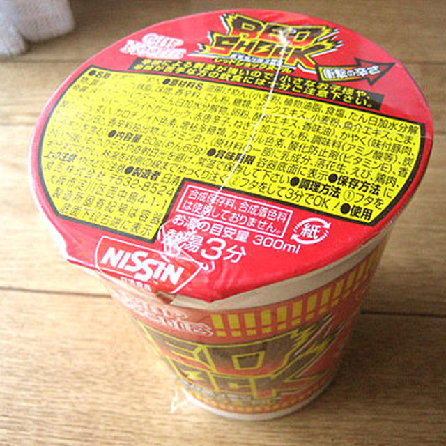カップヌードル レッドショック！(`ε´)