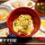 娘の帰国＆「親子丼」♪