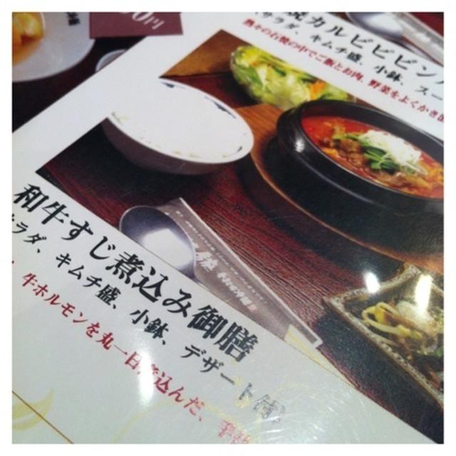 牛スジでコラーゲン注入