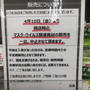 スギ薬局　開店時のマスク　ウイルス関連商材の販売について