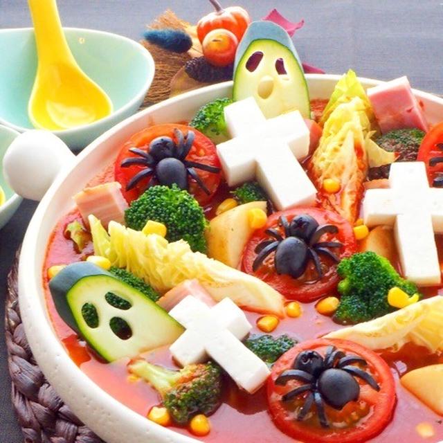 【キッコーマンタイアップ第20回！】ハロウィントマト ちょいグロ鍋