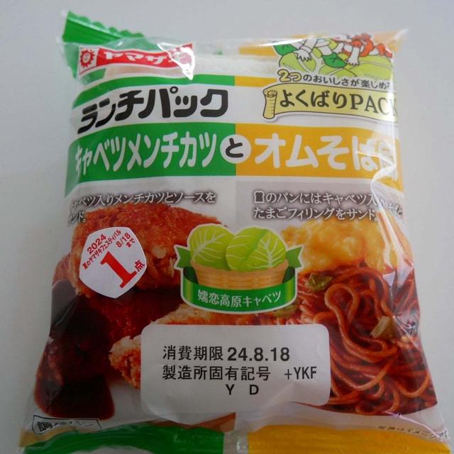 ランチパック、キャベツメンチカツとオムそば風