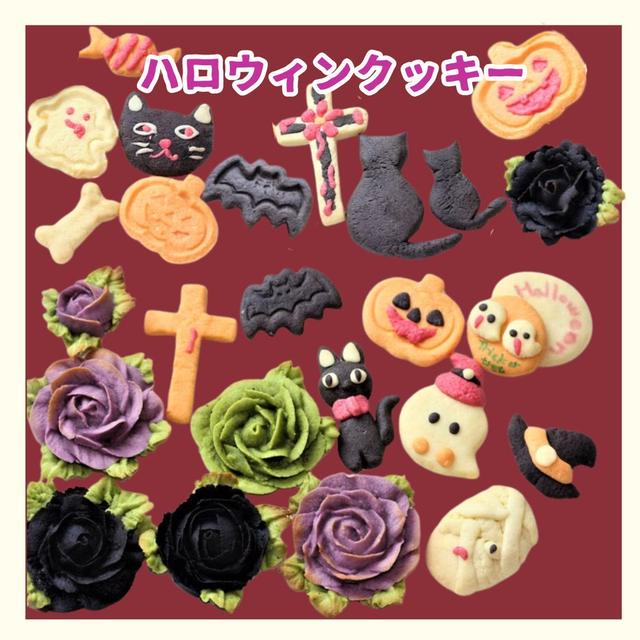 ハロウィンクッキー