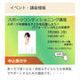 【登壇のお知らせ】足立区公社「スポーツコンディショニング講座〜パフォーマンス向上の栄養学〜」
