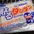 やっぱり寒い