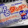 やっぱり寒い