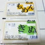 節約系・美細胞づくり