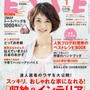 ESSE１月号W掲載です♪
