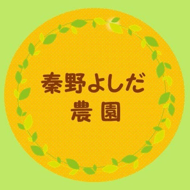 「秦野よしだ農園」facebookページと「チョクバイ！」のお知らせ