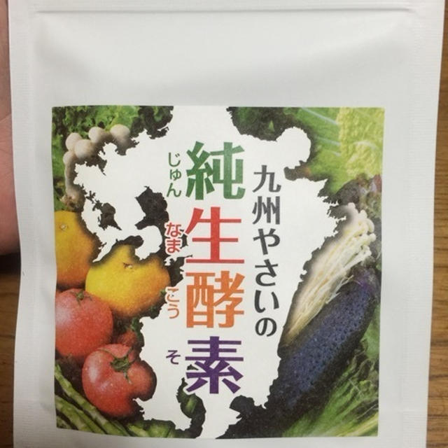 腸まで生きたまま酵素が届く　九州やさいの純生酵素　