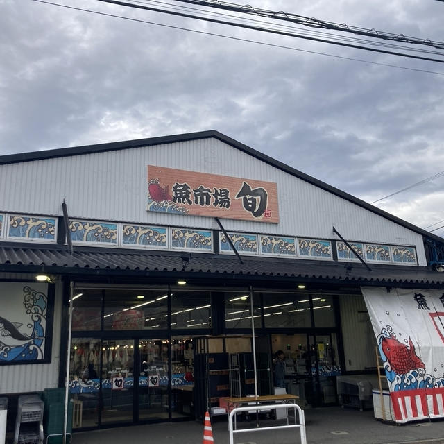 【魚屋紀行】魚市場 旬 ＠練馬区谷原