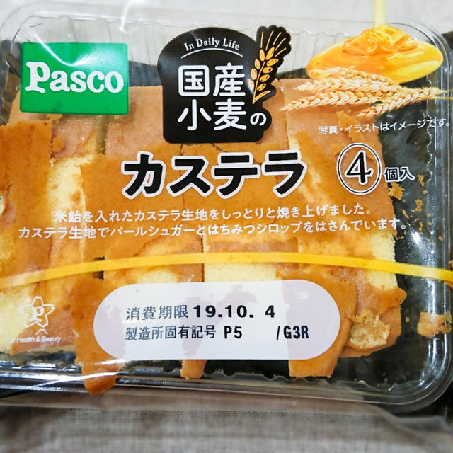＊国産小麦のカステラ＊