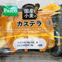 ＊国産小麦のカステラ＊