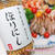 万能調味料「アウトドア スパイス ほりにし」を買ってみた！