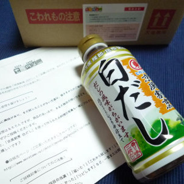 京風割烹 白だしで美味しくご飯♪