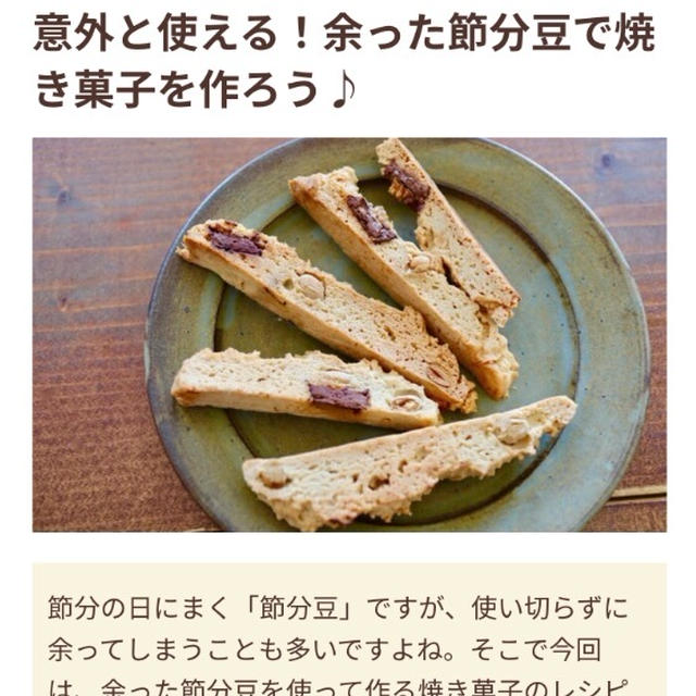【ご報告】濃厚☆豆ブラウニーがフーディストノート掲載❤︎感謝