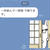 “１時間詐欺”と“無言刑”