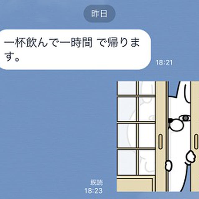 “１時間詐欺”と“無言刑”