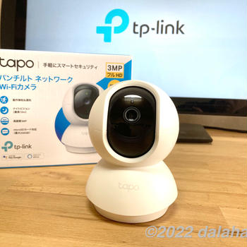【Tapo C210 レビュー】スマホで一括管理・家族間で共有できる見守り用ネットワークカメラの決定版！