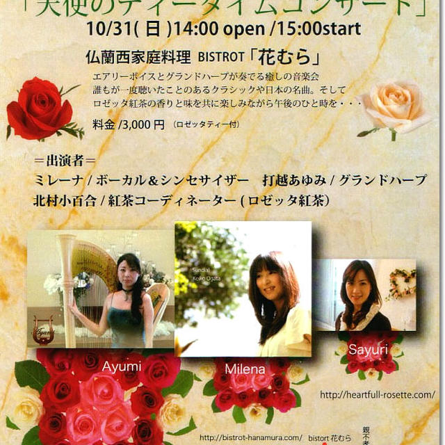 2つのイベントのお知らせ