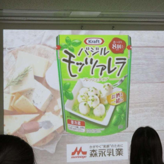 おしゃれにかんたん家呑み「森永乳業　クラフト バジルフレッシュモッツァレラ 」