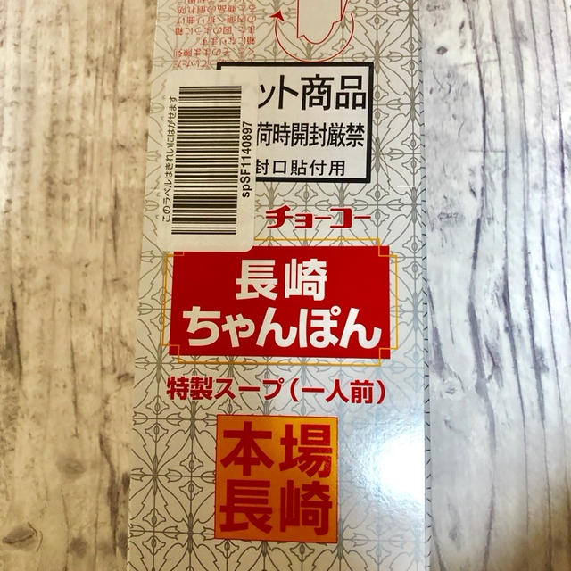 チョーコー　ちゃんぽんスープ 個包装で使い勝手が良く便利！