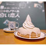 数量限定「シロノワール白い恋人」！コメダ珈琲×石屋製菓（ISHIYA）が奇跡のコラボレーション♪