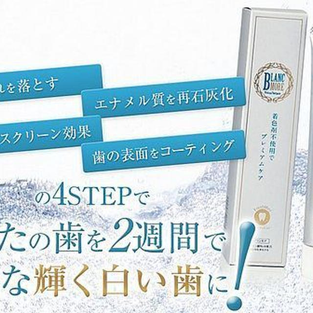 自宅で簡単ホワイトニング！