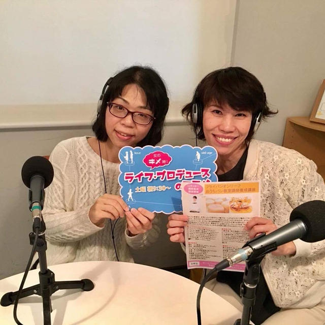 明日放送されます！ゆめのたねラジオ放送局「女のキメ時！ライフ・プロデュースのススメ」
