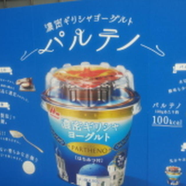 パルテノ