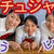 YouTube手作りコチュジャンレシピ